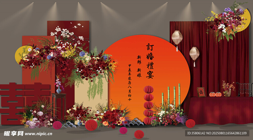 红色简约中式渐变订婚设计