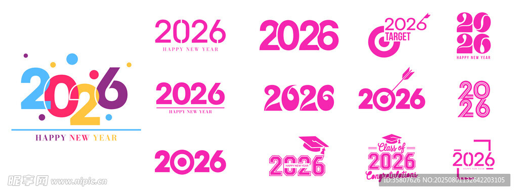 2026艺术字