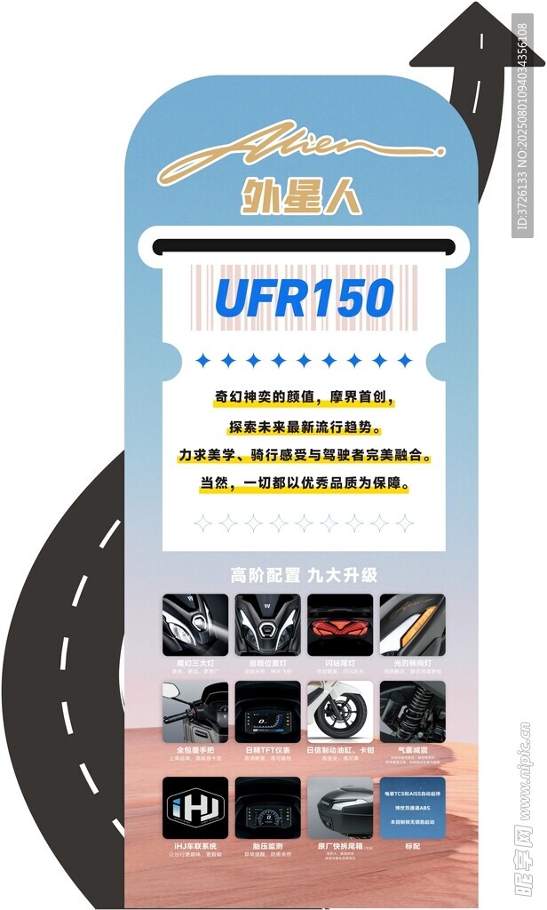 摩托车广告