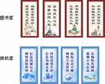 图书室电脑室标语