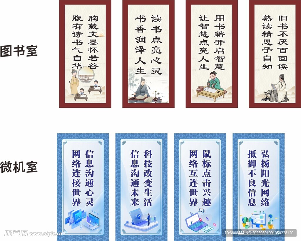 图书室电脑室标语