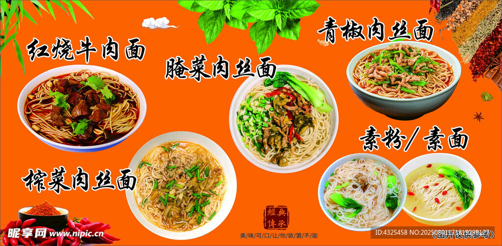 多样美味面食大赏
