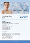美业皮肤管理美容院夏季蓝色卡项