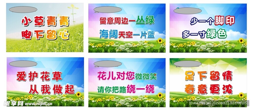 多彩公益宣传海报展示