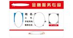 金融服务专属图标展示