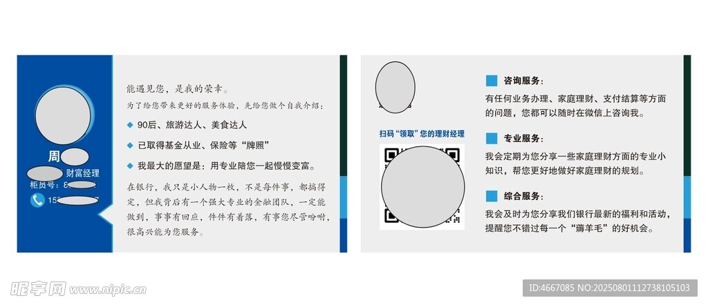 简约名片设计模板
