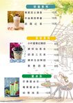奶茶系列