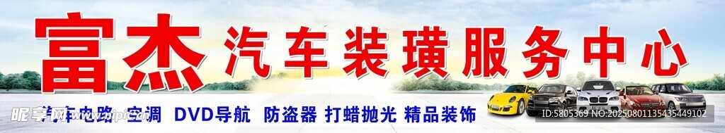 汽车修理