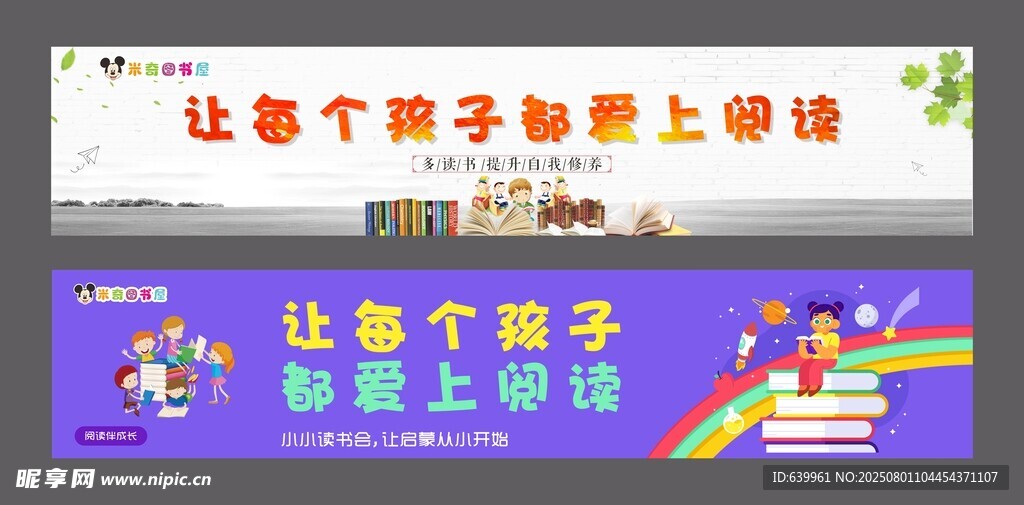 让每个孩子都爱上英语