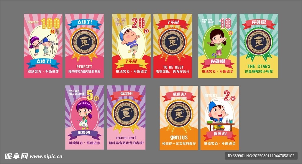 卡通风格活动宣传海报组图