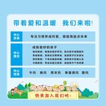 托管宣传
