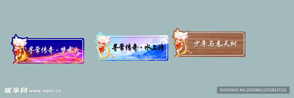多彩卡通风格横幅设计