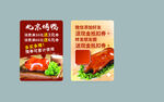 美味烤肉海报展示