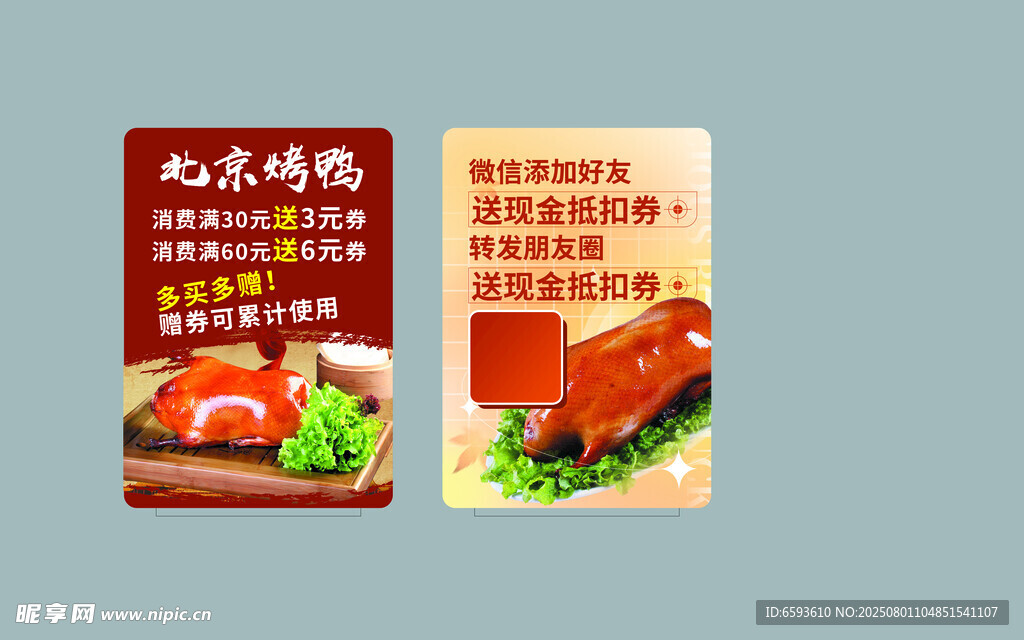 美味烤肉海报展示