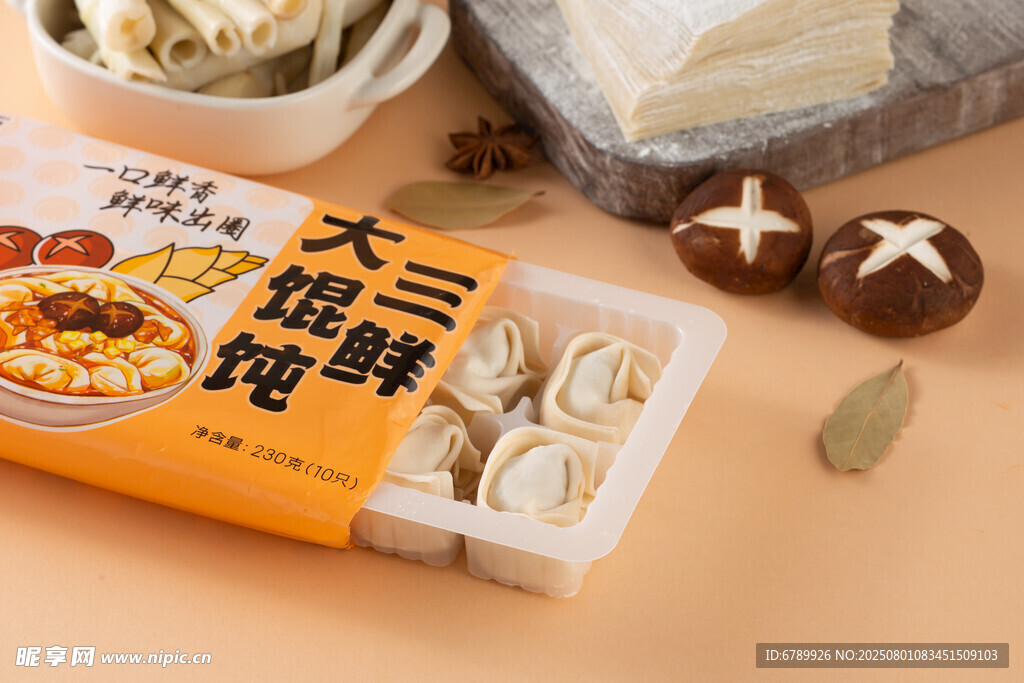 三鲜馄饨食材展示