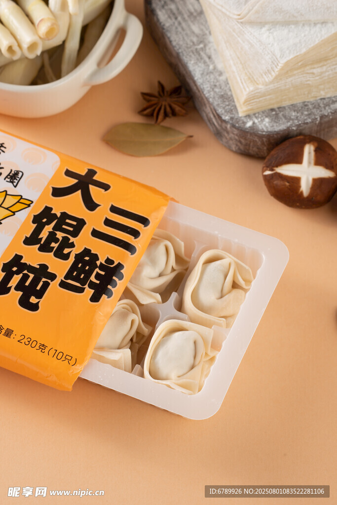 大三鲜馄饨