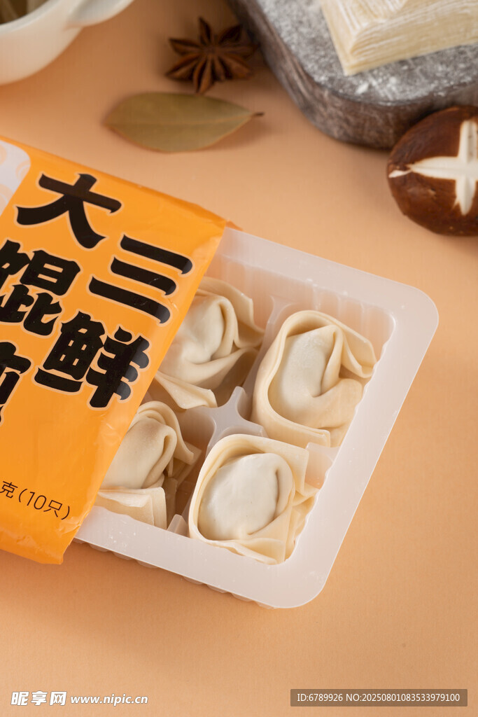 三鲜馄饨