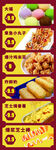 鸡米花 大福 章鱼小丸子 炸鲜