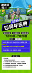 四周年庆典潮舞