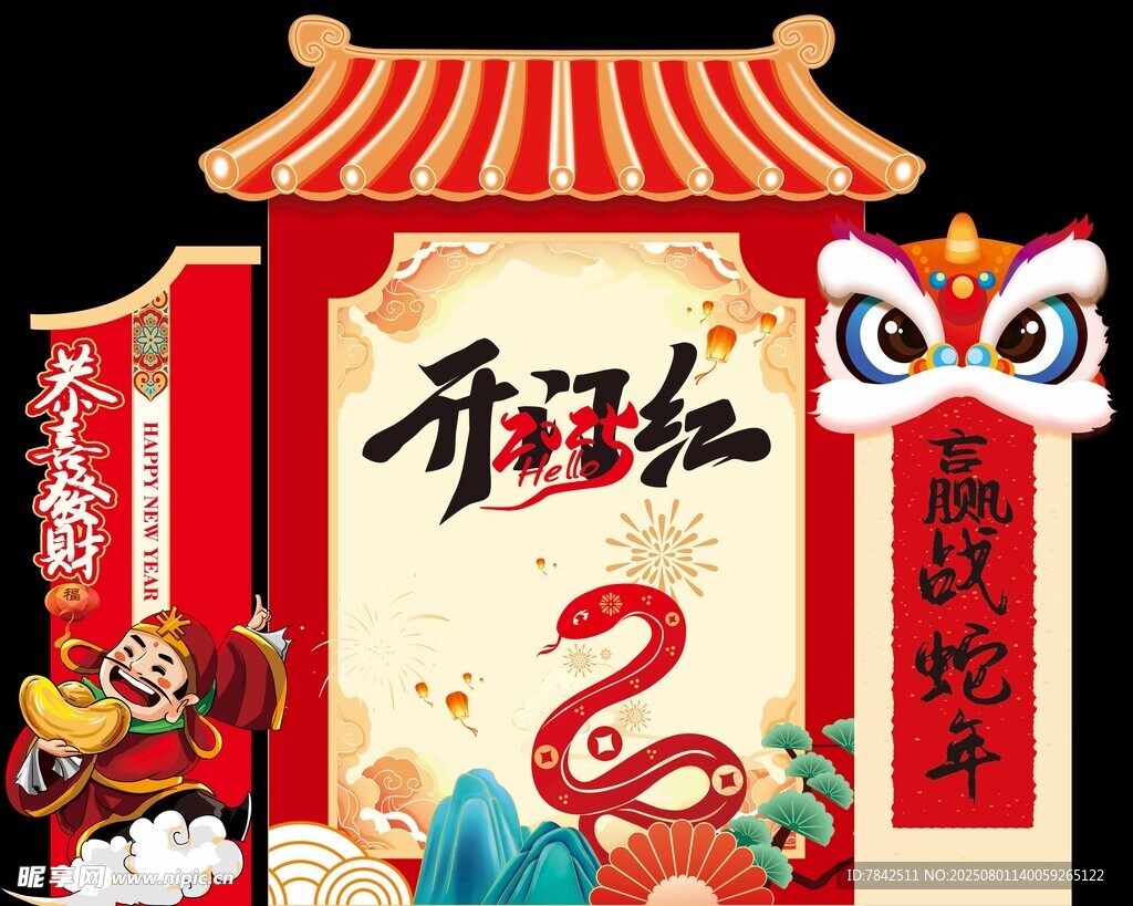 龙年新春传统喜庆装饰