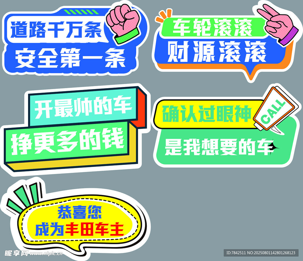 手举牌