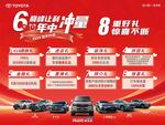 618汽车促销活动大赏