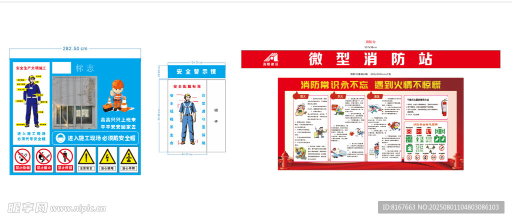 工地标识
