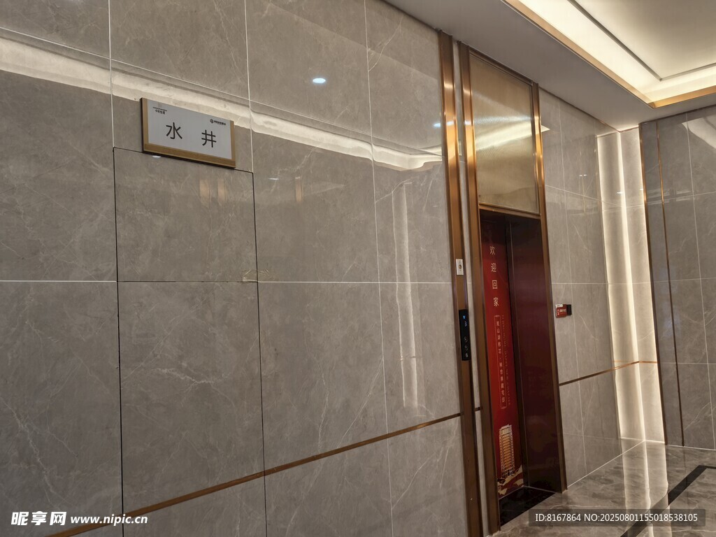 现代简约风格电梯间一角