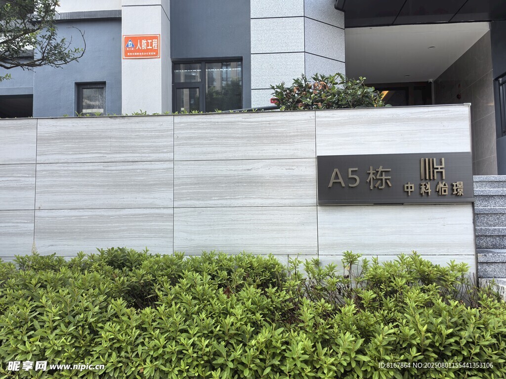 现代建筑前的绿植景观