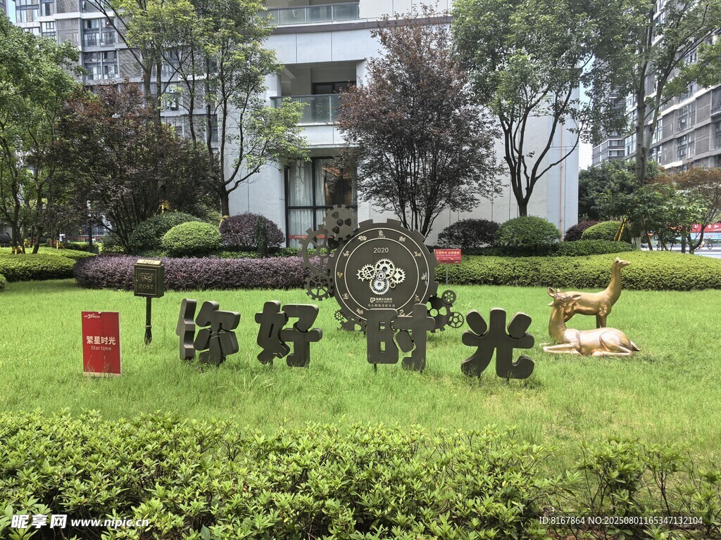 校园美好时光景观