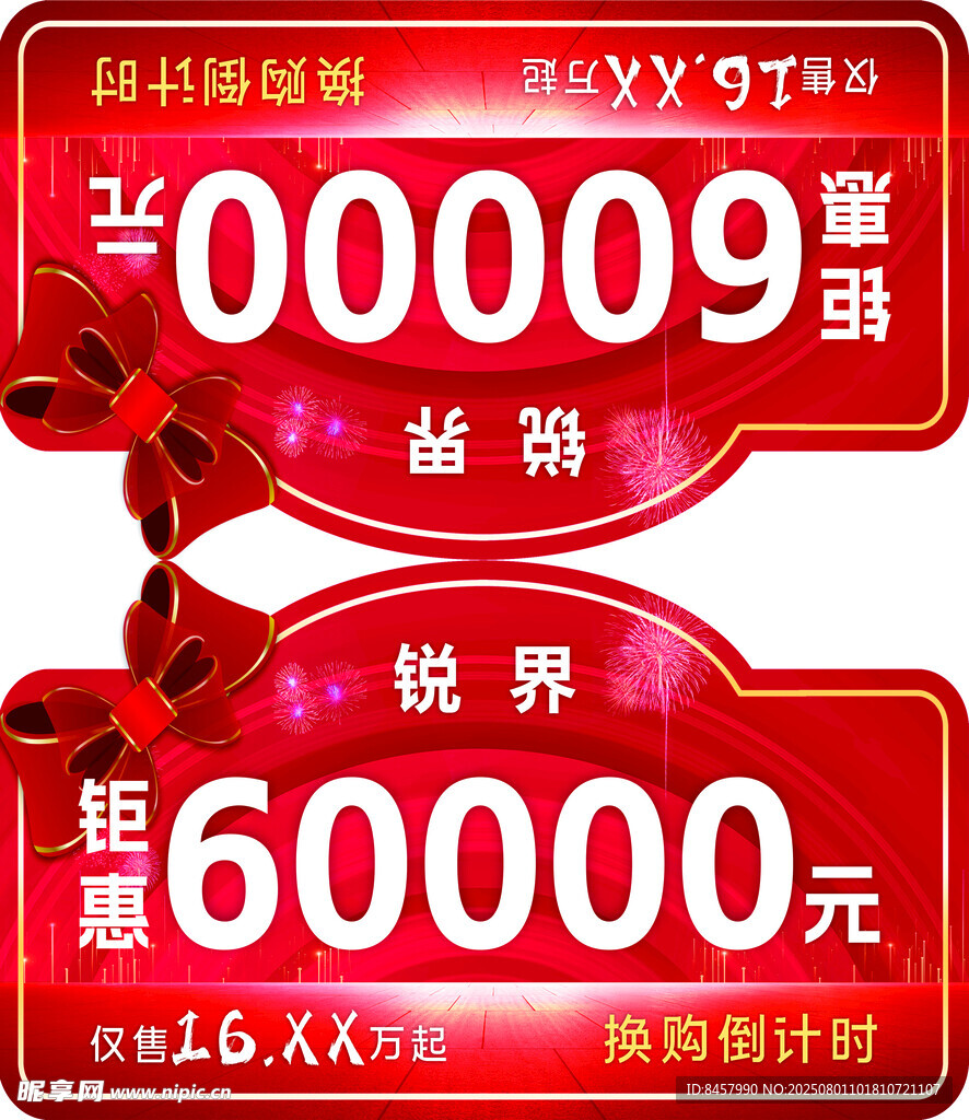 车顶牌