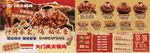 大门凤火锅新鲜食材