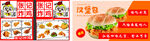 美味中式快餐宣传海报