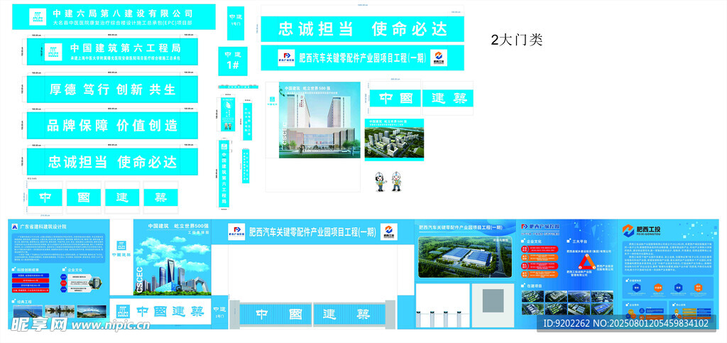 大门