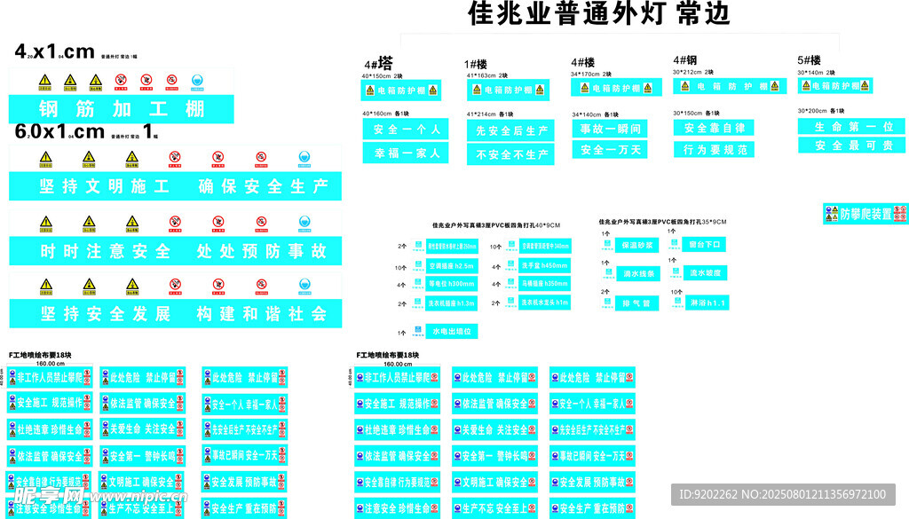 防攀爬装置