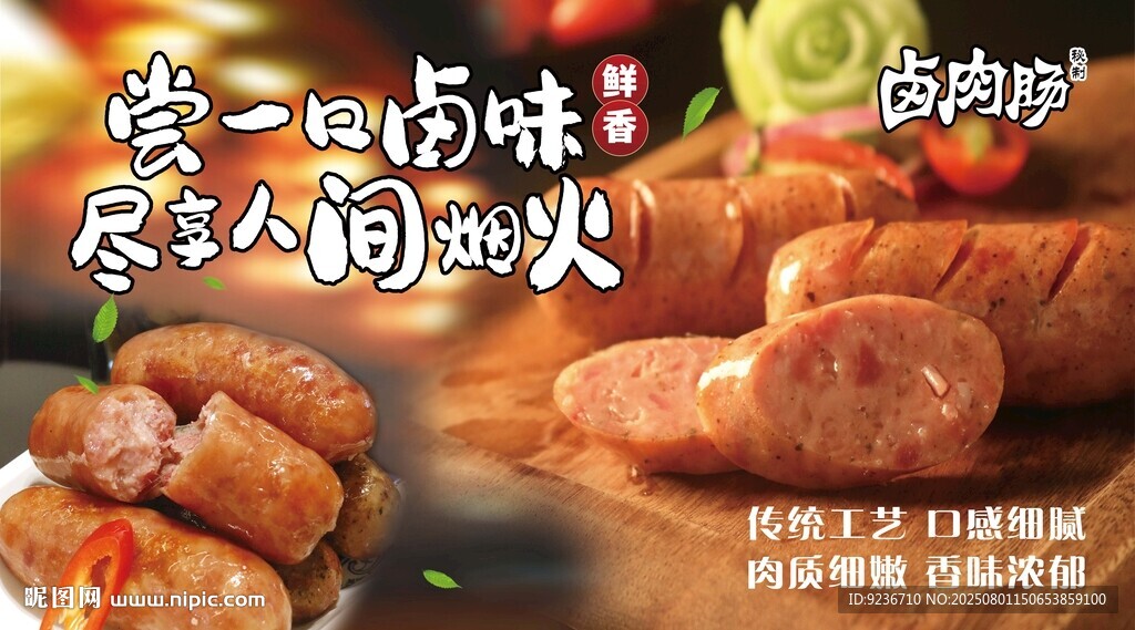 美味烤肉