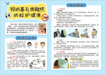 预防基孔肯雅热