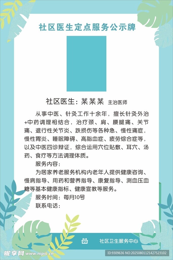 公示牌