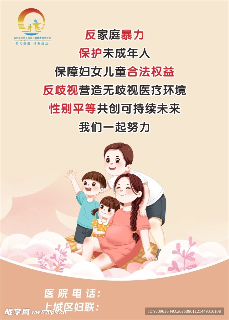 关爱残疾人宣传海报