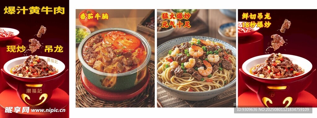 多样中式美食展示
