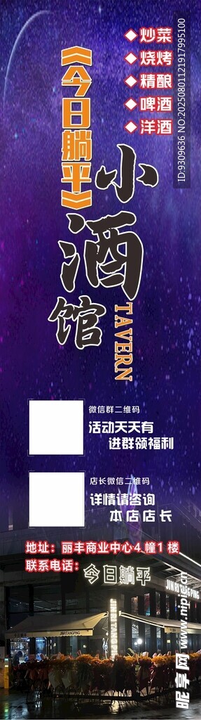小酒馆