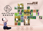 瑜伽风采展示与课程介绍