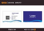 简约商务名片设计模板