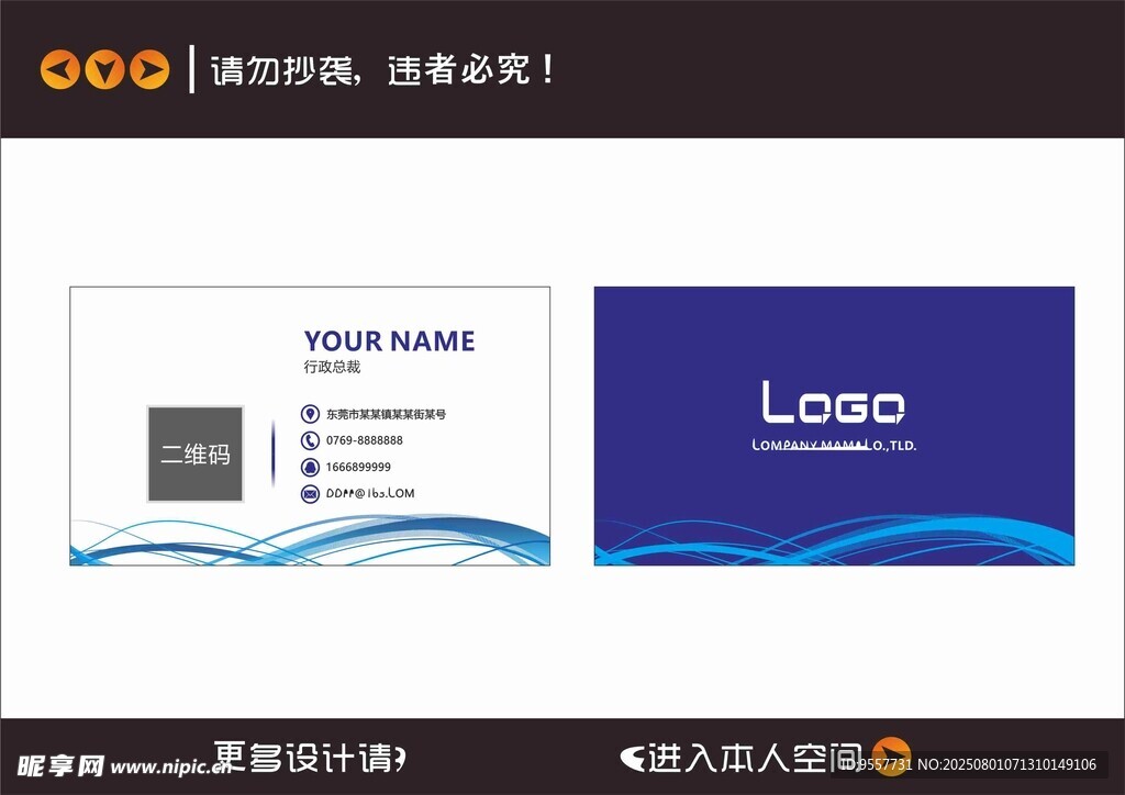 简约商务名片设计模板