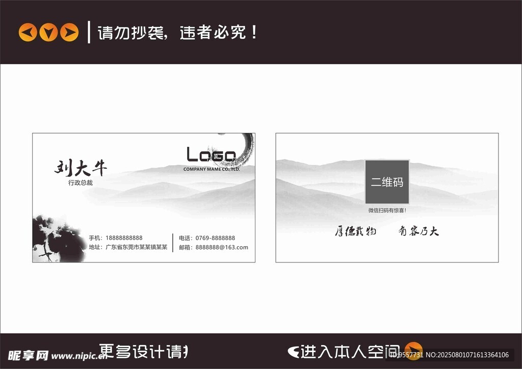 简约名片设计模板展示