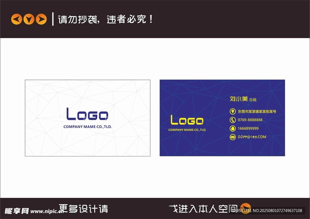 简约风格Logo设计展示