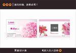 粉色花卉主题名片设计