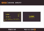 简约名片设计模板