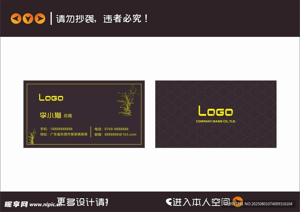 简约名片设计模板