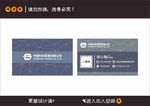 简洁商务名片设计展示